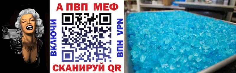 APVP Crystall  ОМГ ОМГ вход  Козловка 
