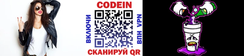 Codein Purple Drank MEGA ONION Козловка
