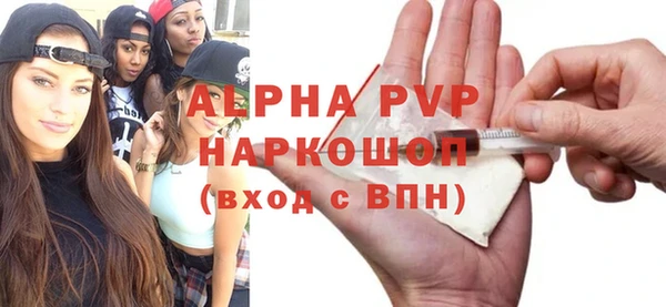 альфа пвп Богородск