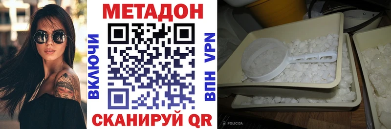 Метадон белоснежный  закладки  Козловка 